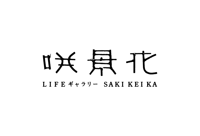 sakikeika_logo