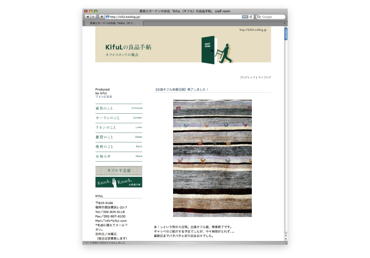 KifuL_blog
