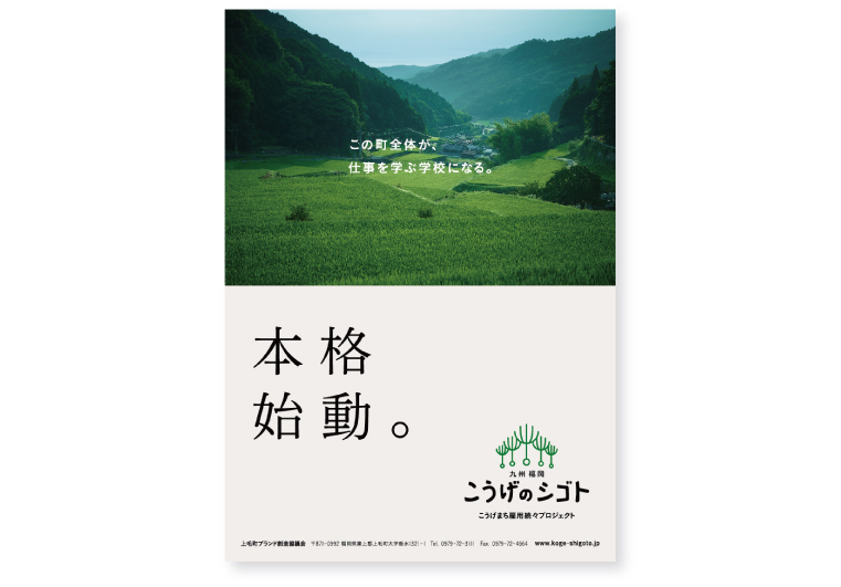 みんなでつくろう'97展 告知用B１ポスター NEWS | BiSH オフィシャルサイト