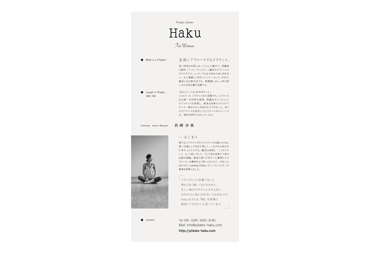 haku_card