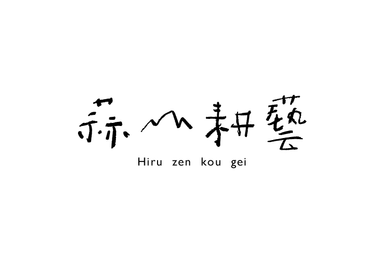hiruzen_logo