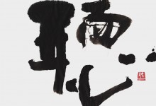 kiku kiku