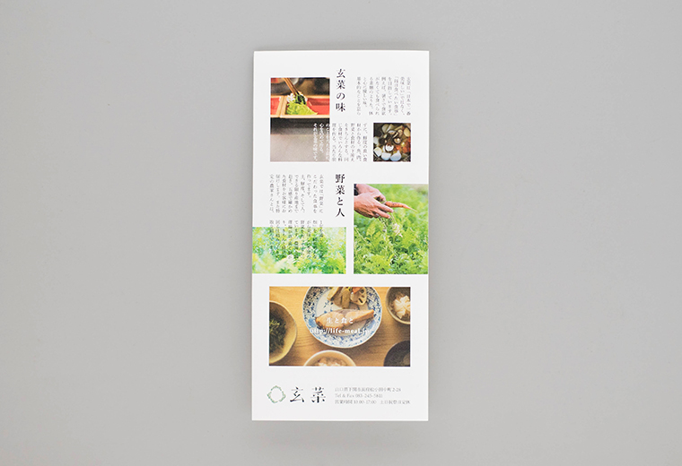gensai_leaflet02