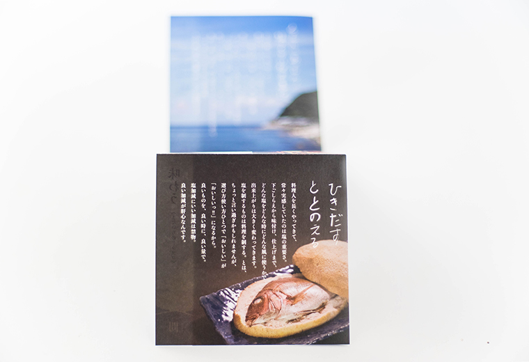 mataichi_leaflet02 mataichi_leaflet02